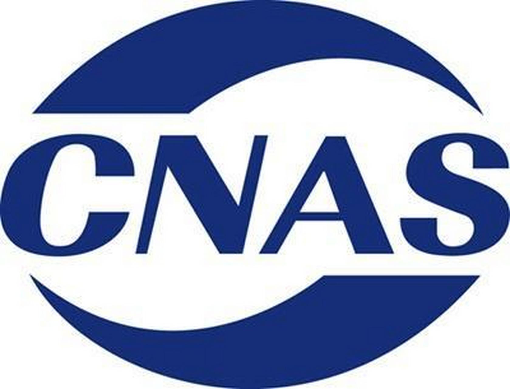 CNAS评审费用大概需要多少？成本构成分析