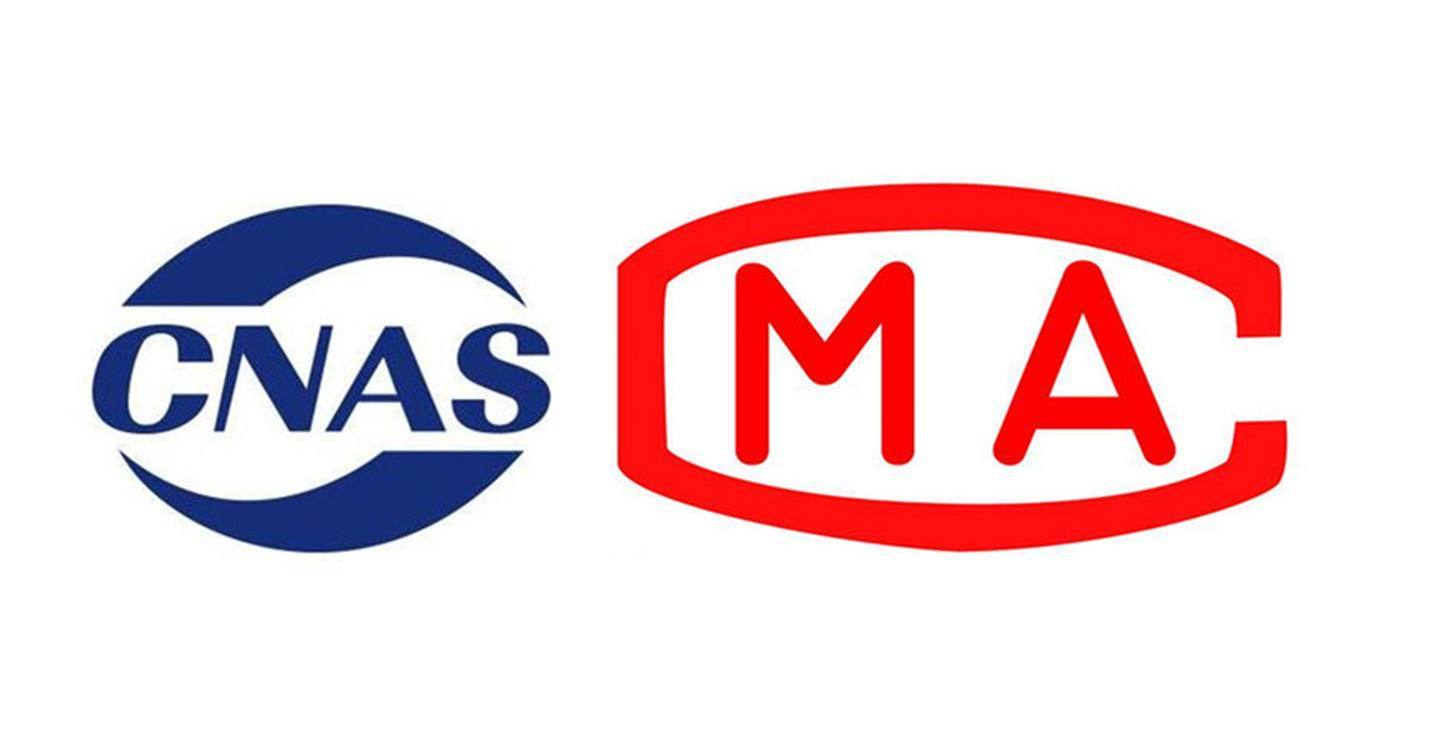 实验室资质有哪些,全面解读