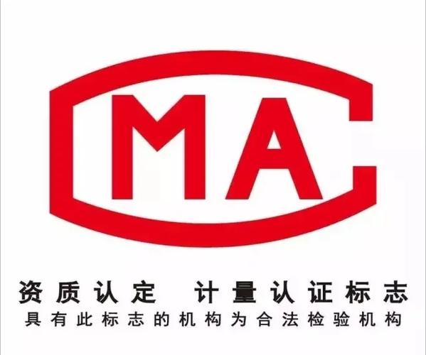 CMA资质认定申请资料清单