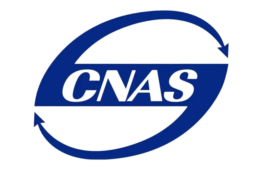 CNAS认证流程中的常见错误纠正