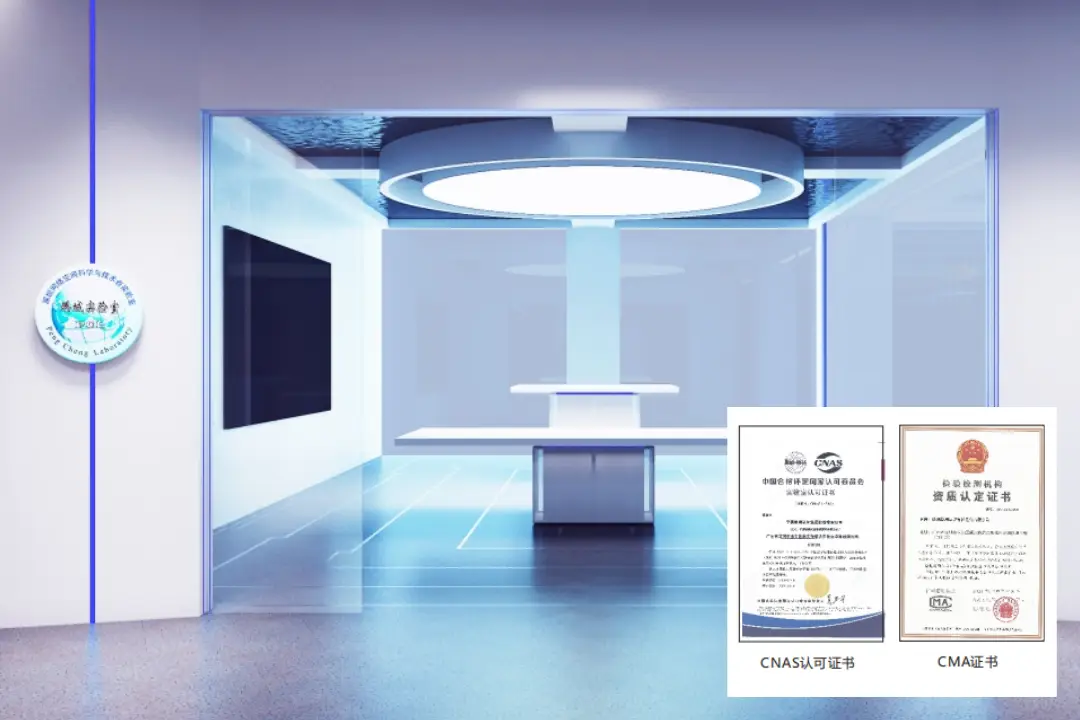 申请CNAS认可实验室标准