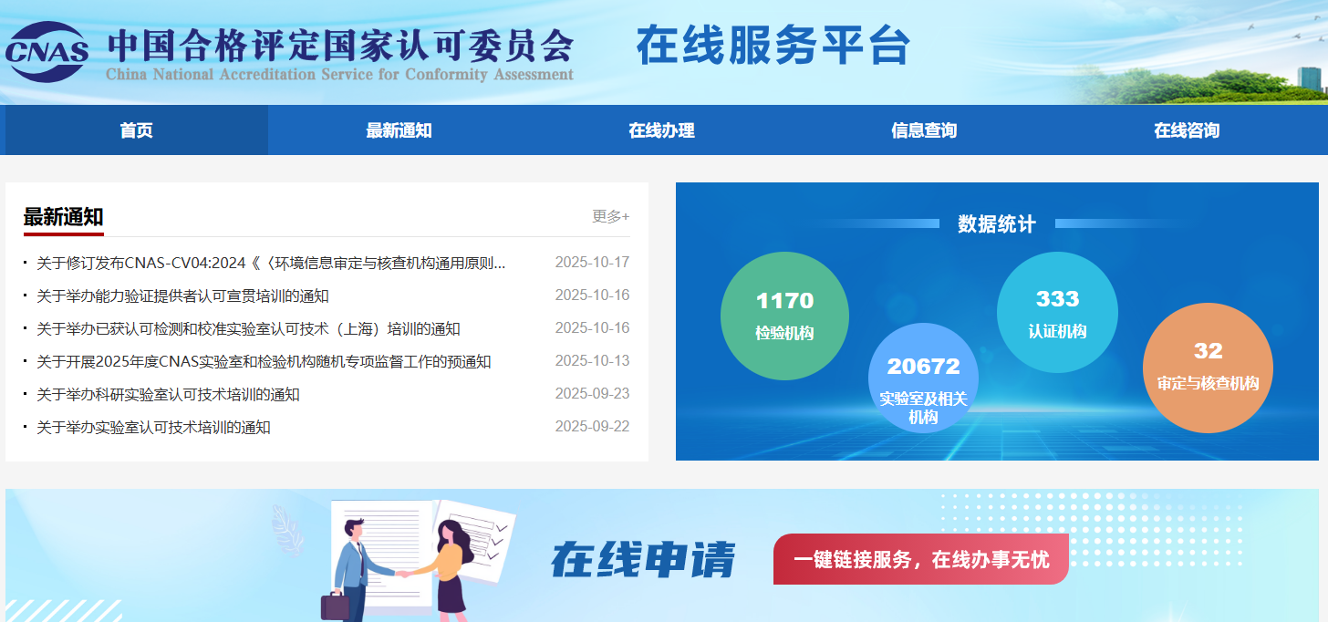 CNAS认证流程中的常见错误纠正