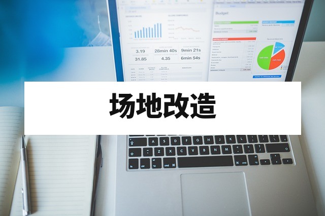 强电弱电防雷防震：高精尖仪器实验室申请认可的场地改造细节