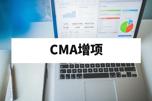 第三方检测机构CMA资质增项流程与办理要点解析